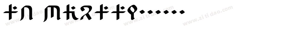 AF QUSEEM字体转换